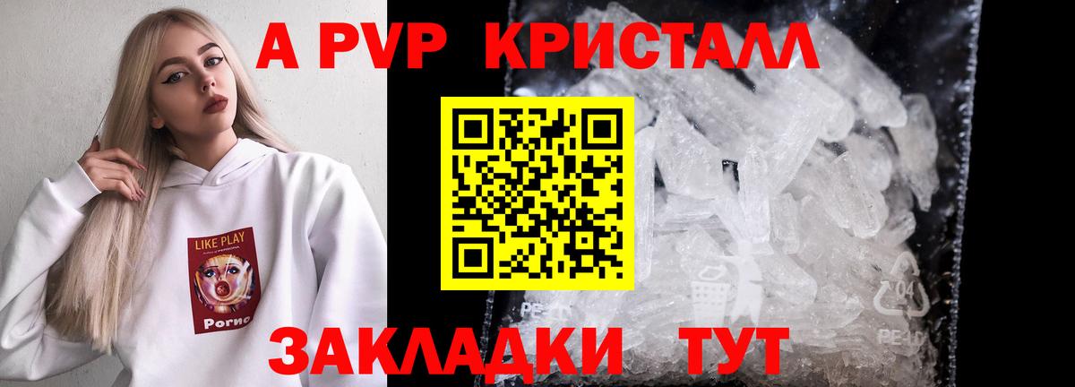 APVP VHQ Можайск