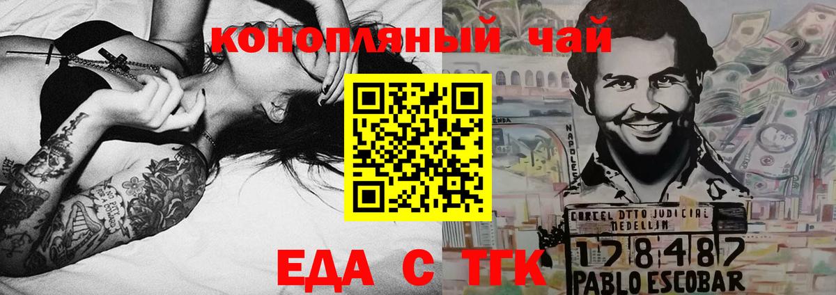 Canna-Cookies конопля  Вход с VPN  Можайск 