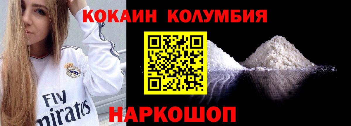 КОКАИН 97% Можайск