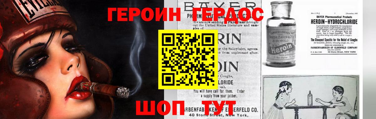 Можайск  Героин VHQ  Вход с VPN 