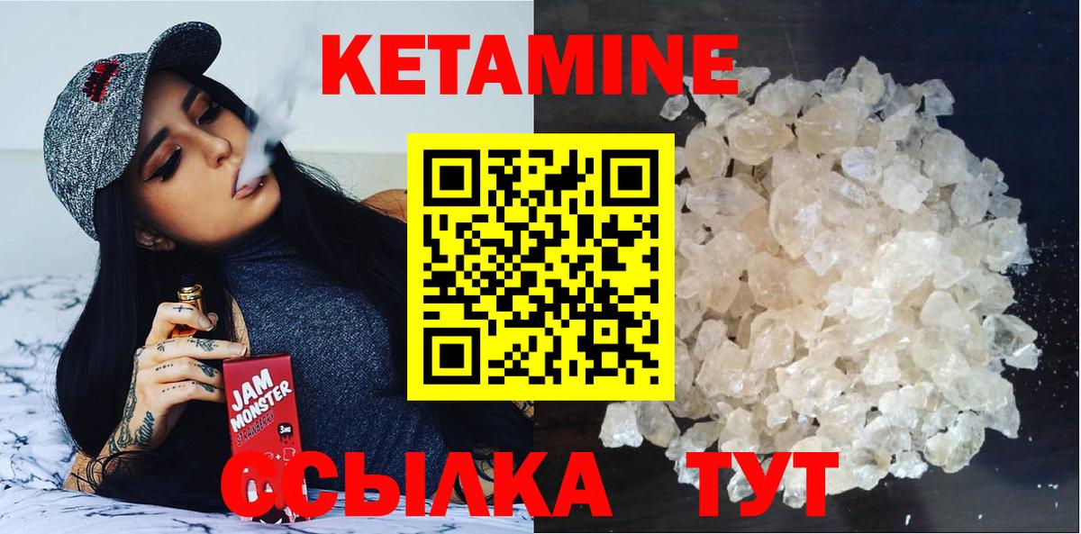 Кетамин VHQ  КЕТАМИН ketamine  Можайск  Вход с VPN 