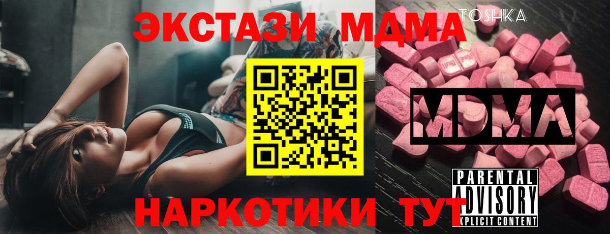МДМА Molly Можайск