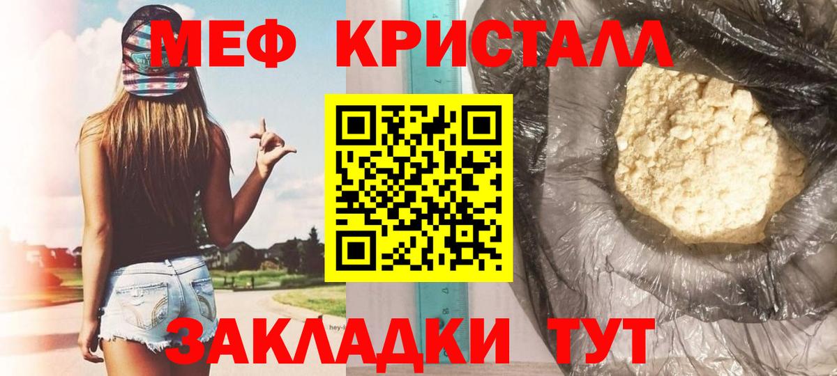 Мефедрон мука Можайск