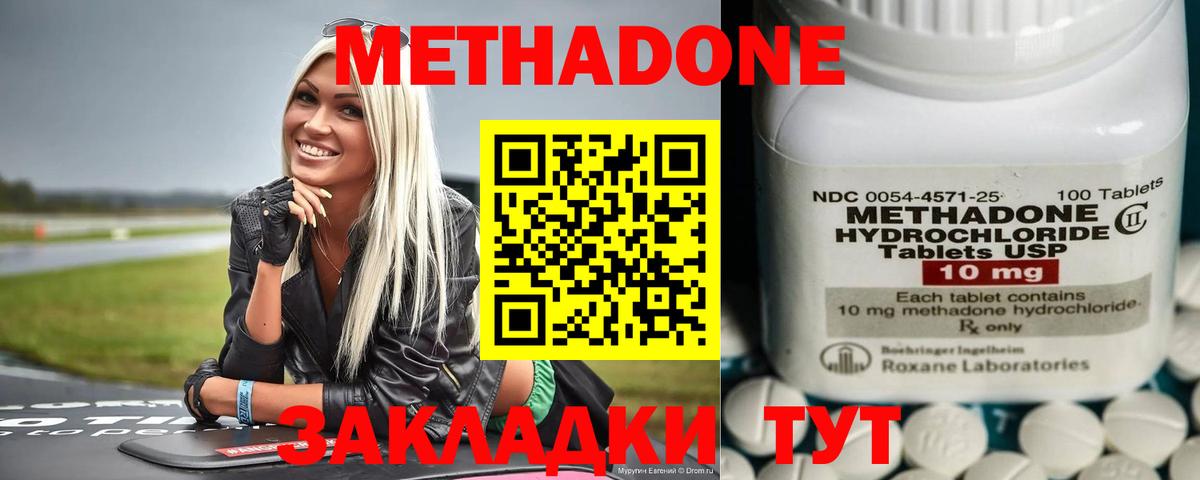 Можайск  МЕТАДОН мёд  Вход с VPN  МЕТАДОН мёд 