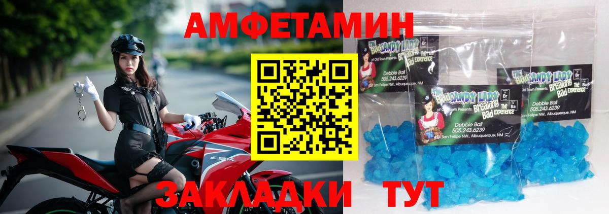 Можайск  Метамфетамин кристалл  МЕТАМФЕТАМИН  Вход с VPN 